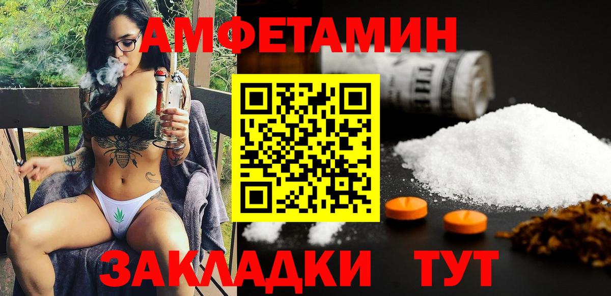 АМФЕТАМИН 98% Бузулук