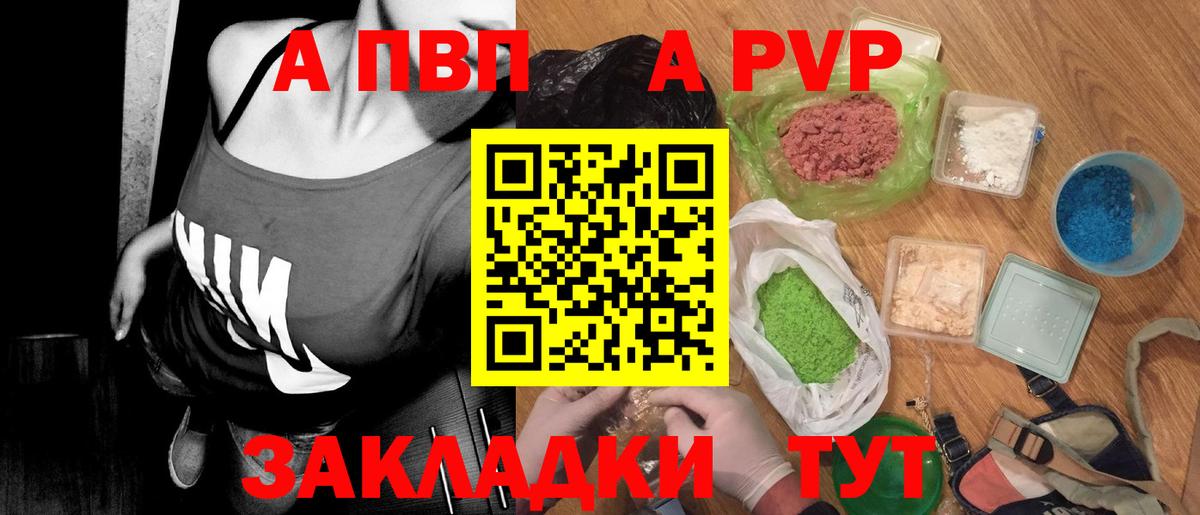 Бузулук  Alfa_PVP крисы CK  Вход с VPN  APVP  A-PVP СК КРИС 