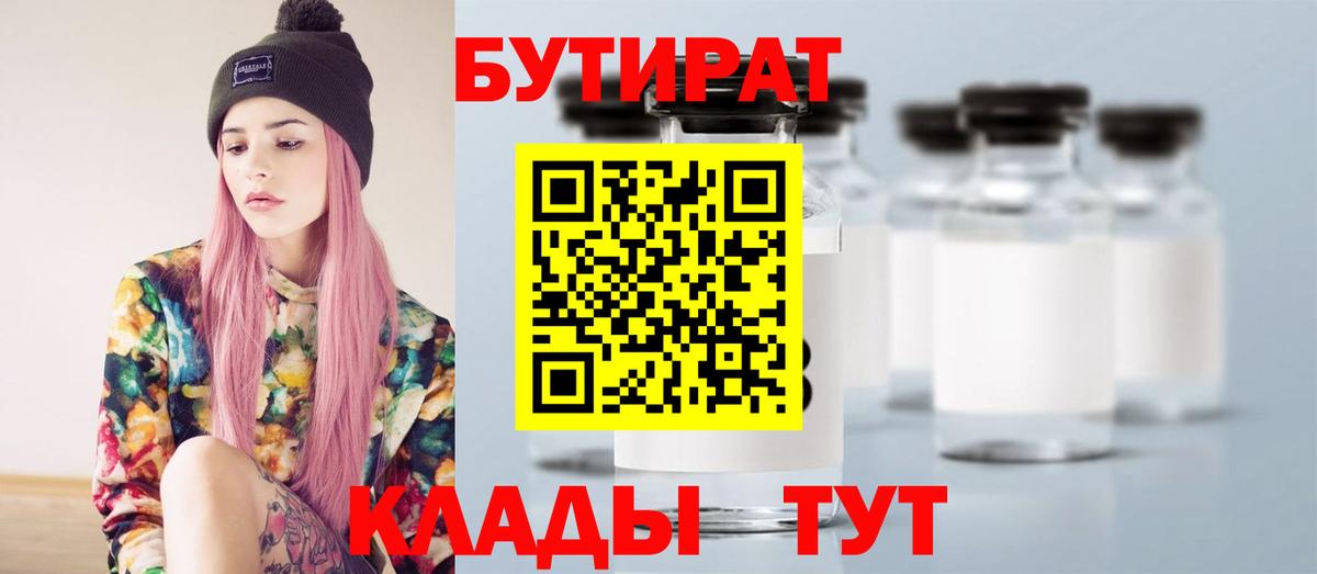 Бузулук  Бутират GHB  Вход с VPN 