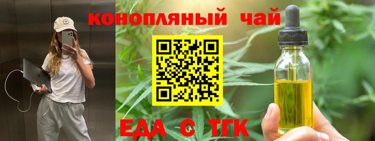 Печенье с ТГК конопля  Вход с VPN  Бузулук 