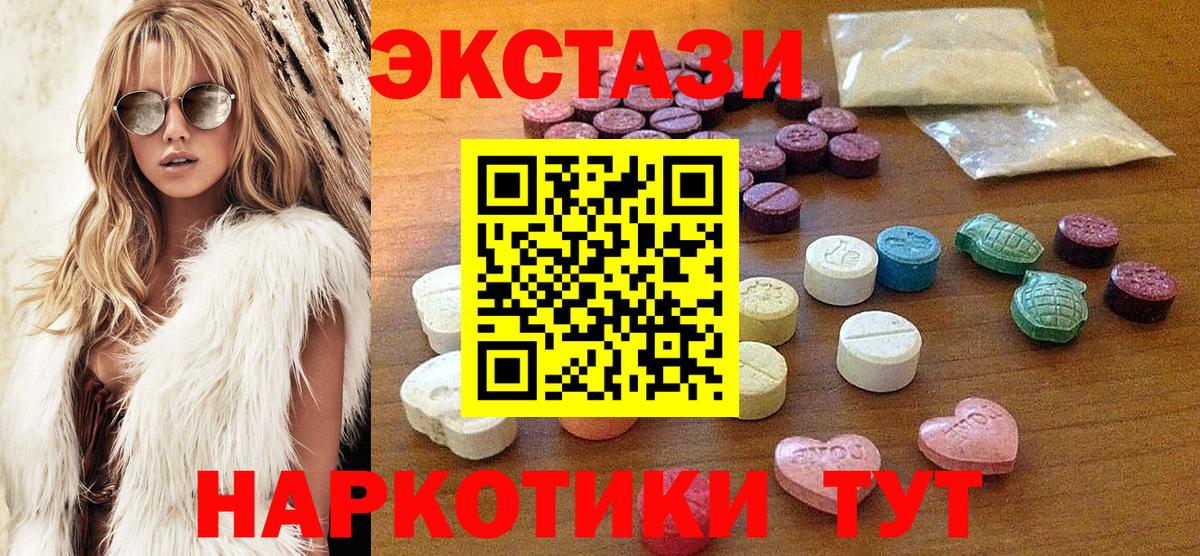 ЭКСТАЗИ VHQ  что такое   Вход с VPN  ЭКСТАЗИ  Бузулук  hydra вход  ЭКСТАЗИ MDMA 