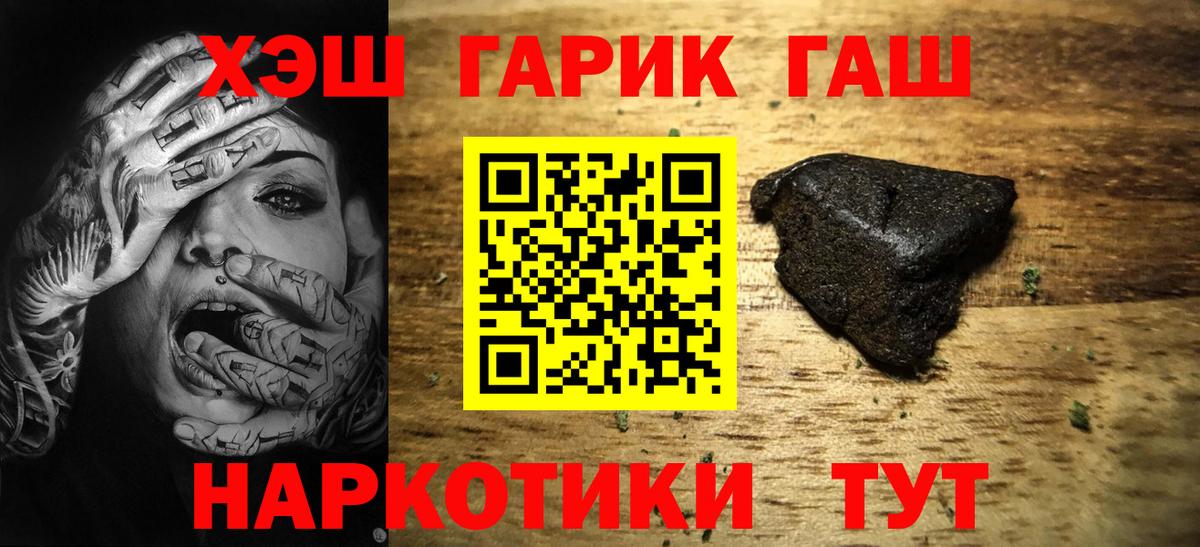 ГАШИШ 40% ТГК Бузулук