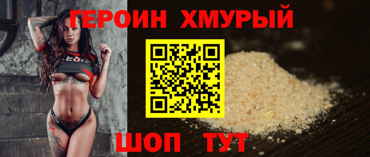 Бузулук  Героин гречка  Вход с VPN 
