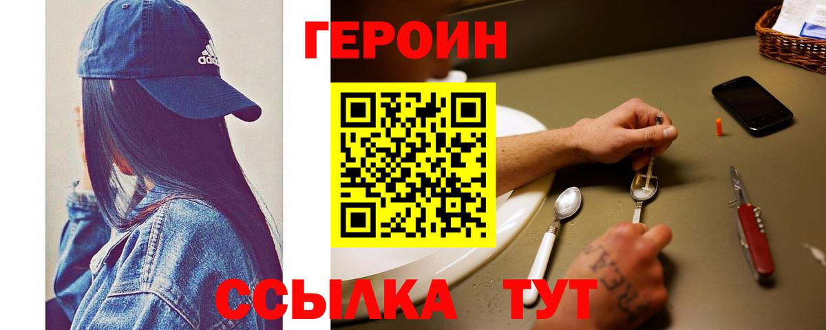 ГЕРОИН афганец Бузулук