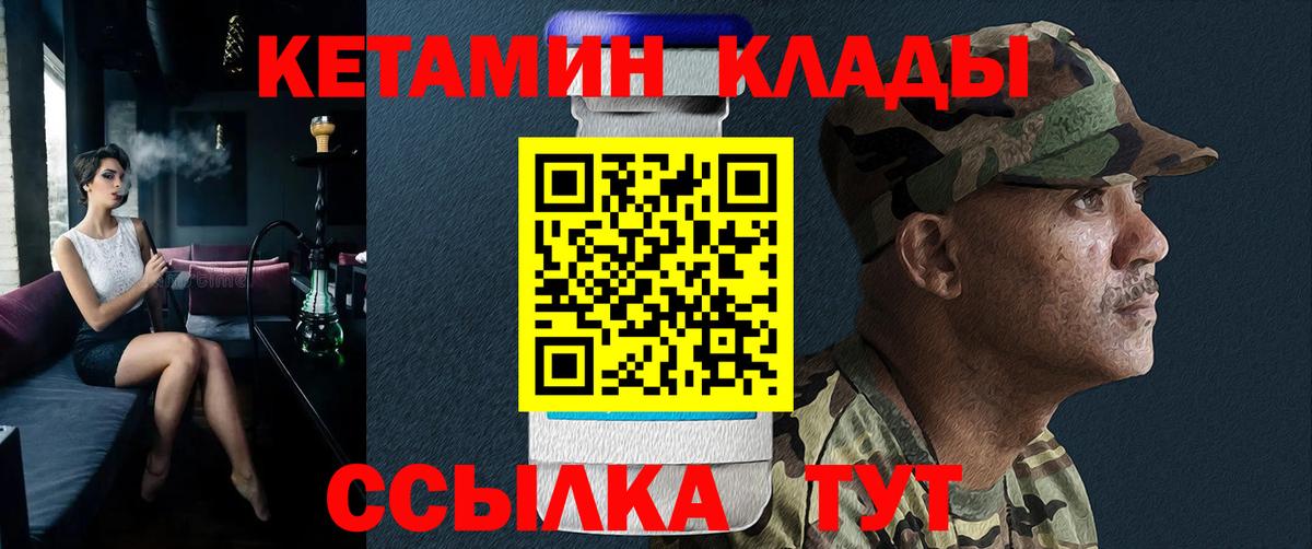 Бузулук  Кетамин VHQ  Вход с VPN 