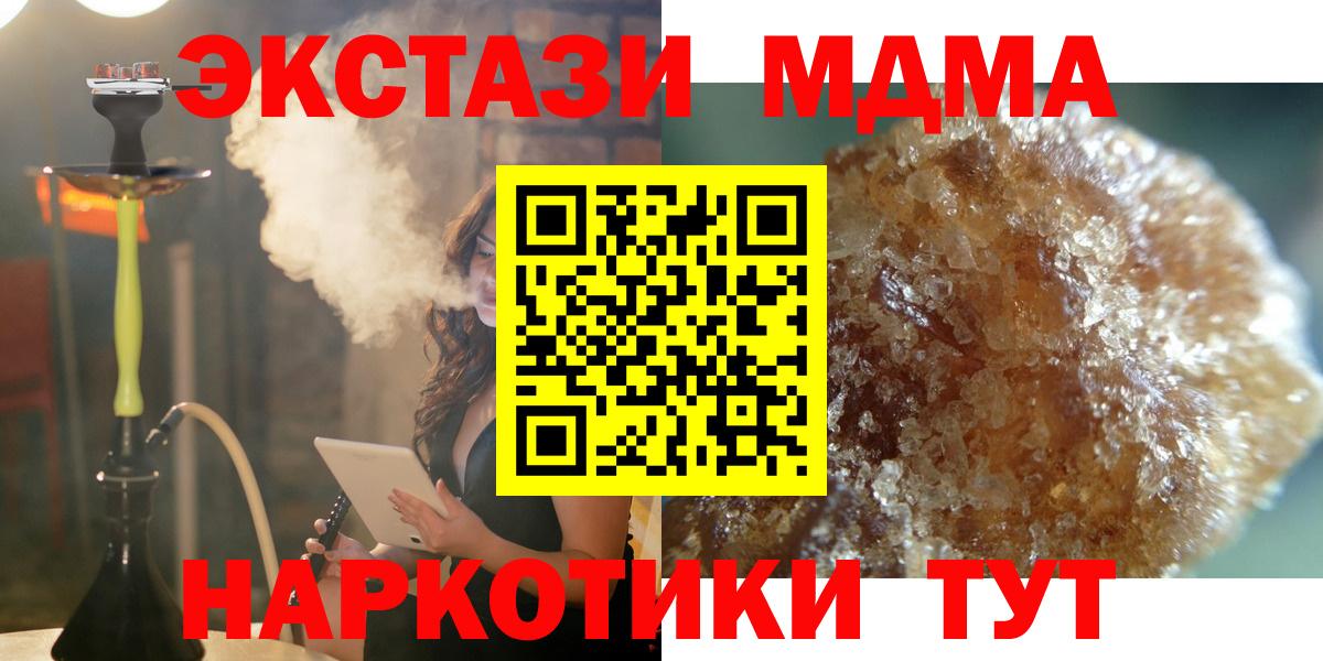 MDMA crystal  MDMA кристаллы  МДМА  Вход с VPN  Бузулук 