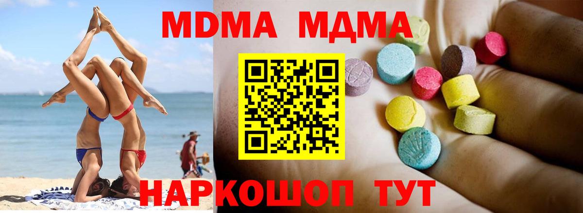 MDMA VHQ Бузулук