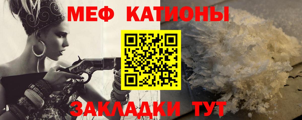 Меф мяу мяу  Бузулук