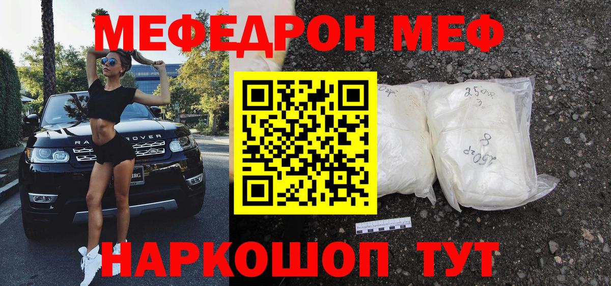 МЯУ-МЯУ  МЕФ кристаллы  Вход с VPN  купить наркотики цена  Меф  Бузулук 