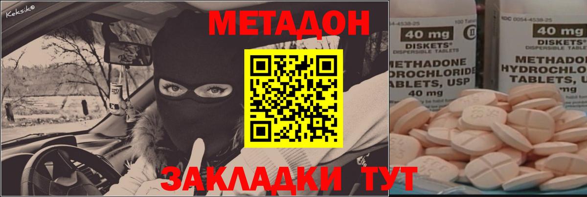 Бузулук  МЕТАДОН белоснежный  Вход с VPN 