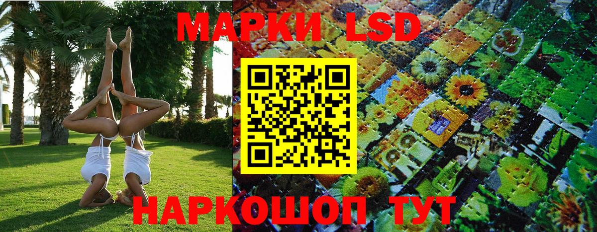 Марки 25I-NBOMe 1,8мг Бузулук