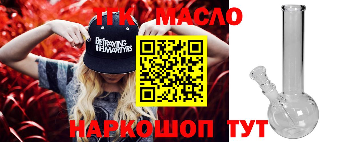 Дистиллят ТГК Wax  ТГК концентрат  Бузулук  Вход с VPN 
